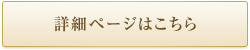 JUNO占いは当たるの？カテゴリー記事一覧ページへ