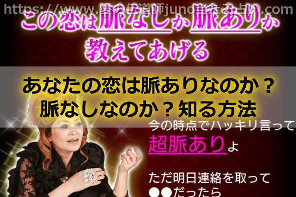 あなたの恋は脈ありなのか？脈なしなのか？知る方法