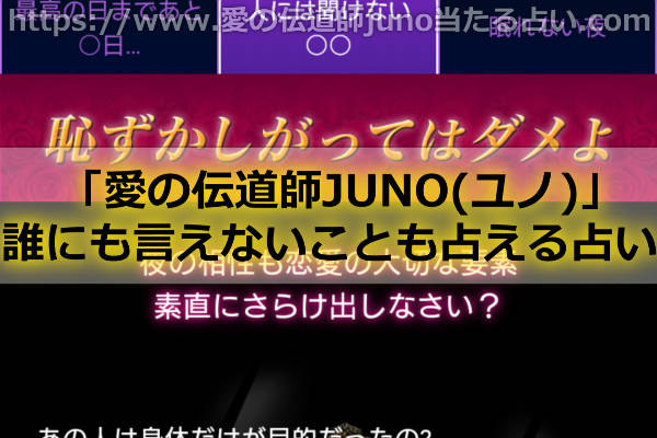 誰にも言えないことも占える占い